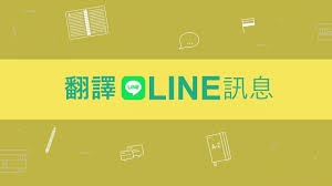 Line-87